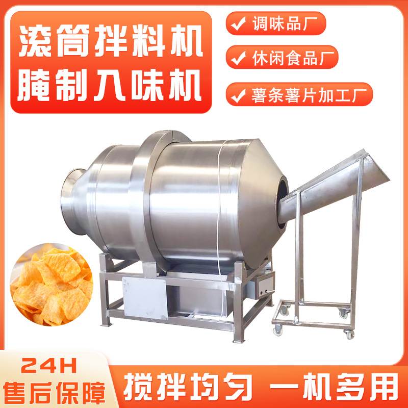 酱菜不锈钢搅拌机机 不锈钢滚筒式拌料机设备 全自动滚筒混合机