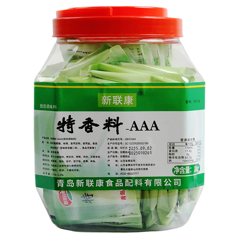 新联康特香料aaa特香料5a香料粉特浓香料耐高温餐饮商用香精香粉