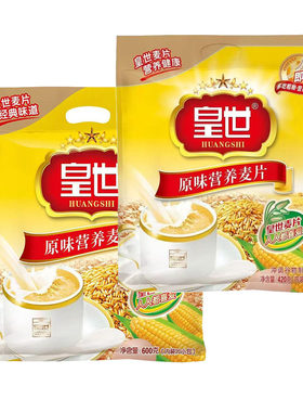 皇世正宗营养燕麦片原味早餐即食谷物冲饮600g高纤维饱腹速溶粗粮