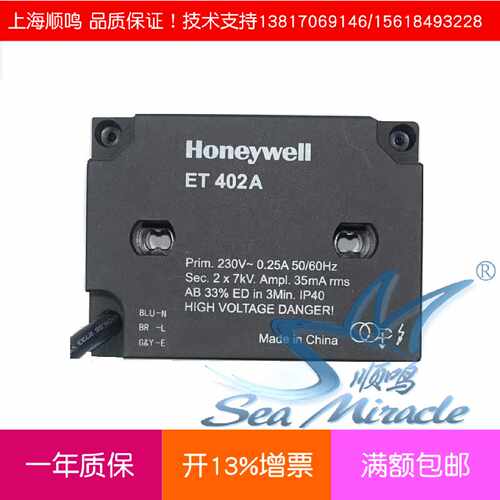议价原装进口HoneywellHoneywellET402A/ET401A电子变频高压点火