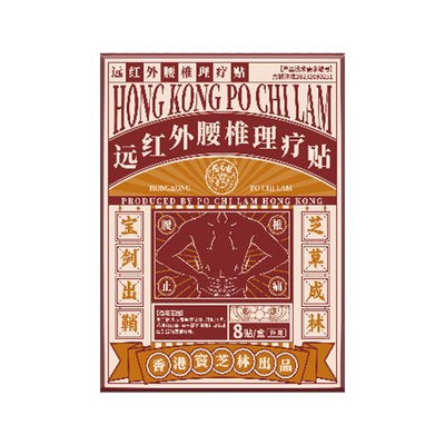 远红外腰椎理疗贴养护腰间盘