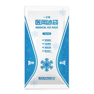 莱弗凯医用冰袋250g物理退热冷敷痔疮膝盖乳房消肿退烧缓解产妇