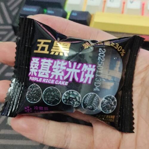 Q大酥五黑桑葚紫米饼软糯叽叽无蔗糖粗粮代餐早餐饱腹零食糕点