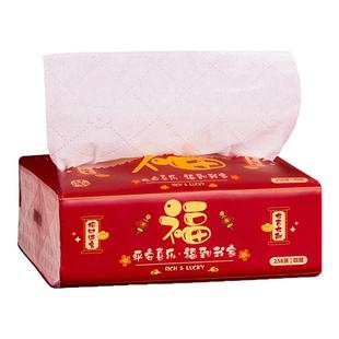2026马年新款专用红色加厚纸巾新年卡通抽纸过年家用福字餐巾湿纸