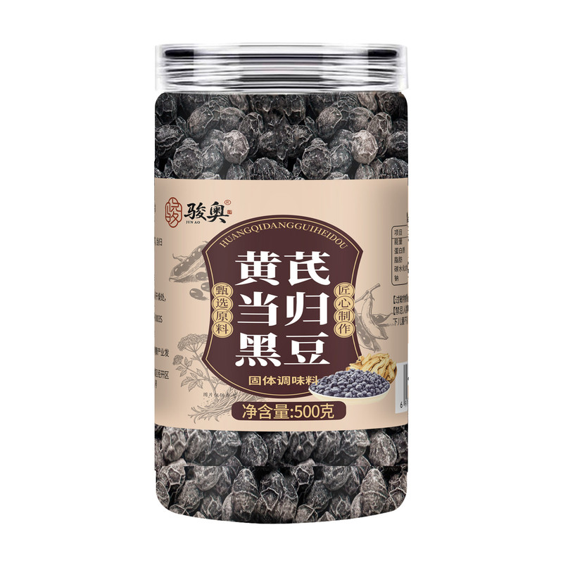 骏奥黄芪当归黑豆即食滋补养生