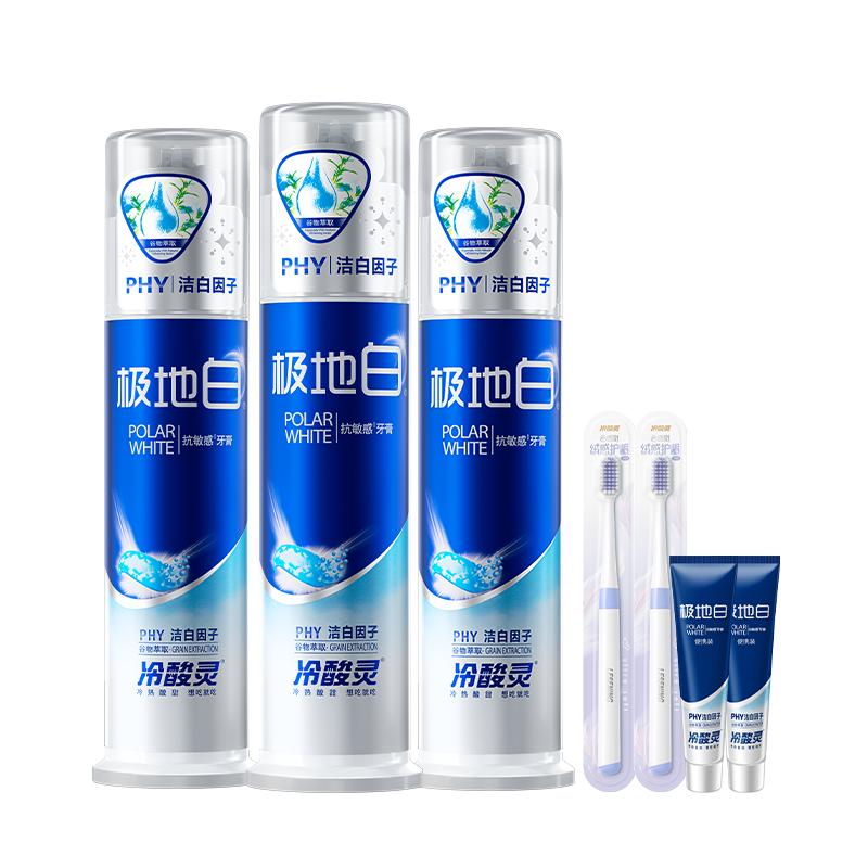 冷酸灵美白抗敏感牙膏旗舰店正品