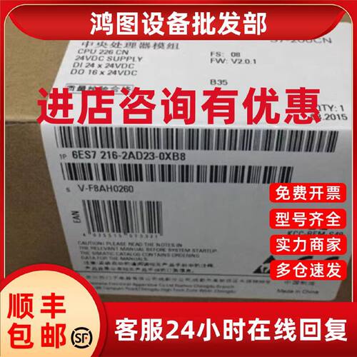 议价6ES72162AD230XB0西门子S7-200CPU模块6ES7216-2AD23-0XB0正