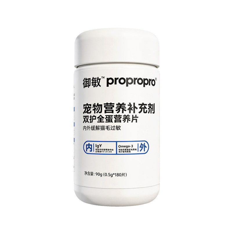 御敏防猫毛过敏抗过敏蛋片粮伴侣