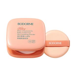 贝德美婴儿舒缓爽身粉饼婴幼儿宝宝玉米粉饼儿童痱子粉扑爽身粉