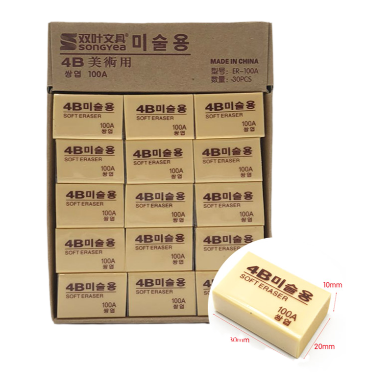 4B橡皮韩国100A橡皮擦儿童学生美术专用像皮擦得干净不留痕绘画初学者橡皮章创意可爱柔软韩国风文具用品批发