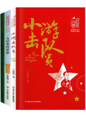 广东2026年暑假读一本好书三年级