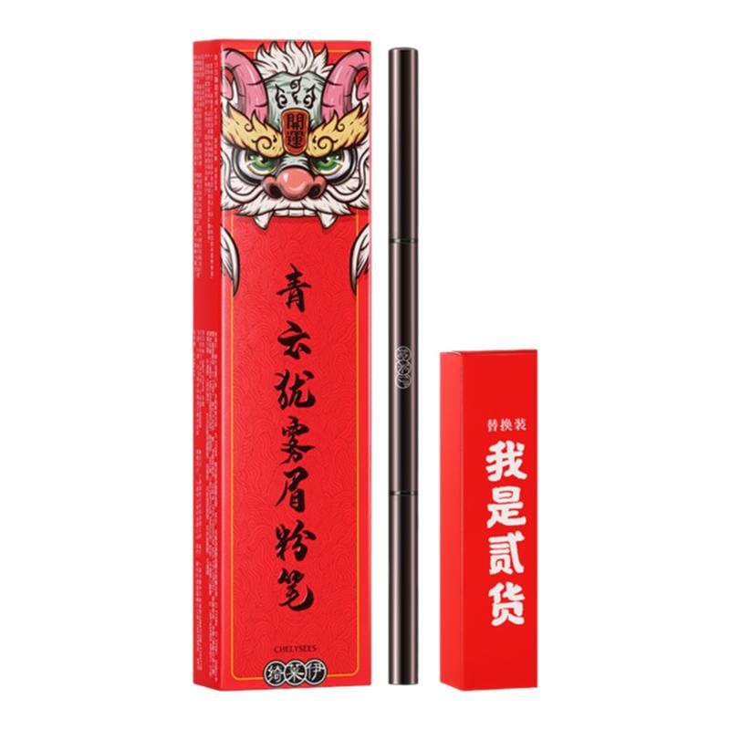 老牌國貨/綺萊伊心定柔霧眉粉筆/圓頭/三角頭根根分明不易暈染