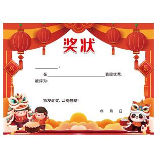 加厚A4奖状可打印通用奖状纸 奖状定制 创意幼儿园奖状 表扬信小奖状幼儿园儿童奖状 小学生荣誉奖状纸
