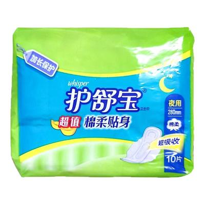 护舒宝超值棉柔卫生巾280mm*10片棉柔透气亲肤-H