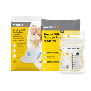 【天猫U先】美德乐哺喂随行套装乳垫4片+储奶袋4片