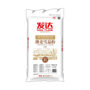 发达澳麦八星雪晶粉50斤大包装家用小麦粉烧麦馄饨馒头通用面粉