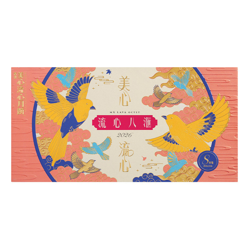 【官旗】美心流心八汇月饼礼盒360g