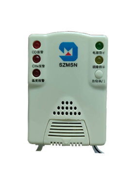 SZmsn迈思通燃气报警器新国标