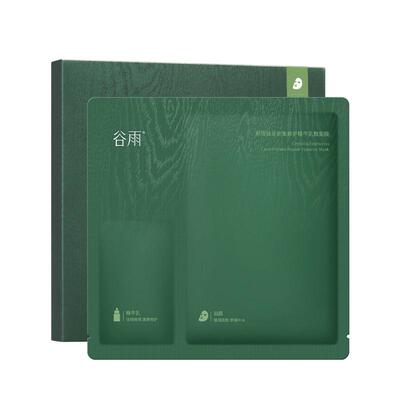 谷雨屏保面膜修护舒缓