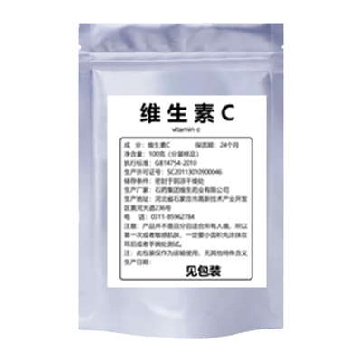 维生素食用抗坏血酸vc美白搭配