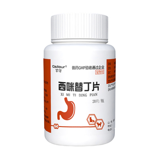西咪替丁片宠物西米替丁猫狗用狗狗肠胃炎症药吐黄水止呕吐专用药