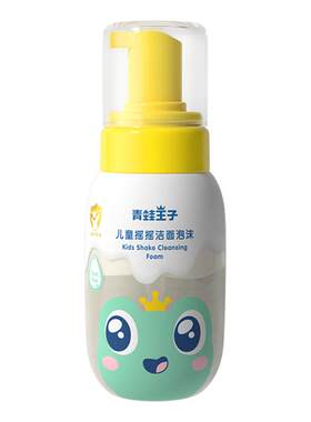 山茶油氨基酸洗面奶青蛙王子