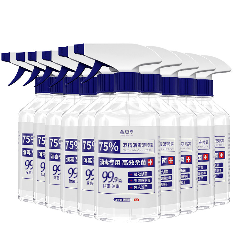 消毒液免洗手家用75%酒精喷雾杀菌消毒大容量衣物84消毒水10瓶装