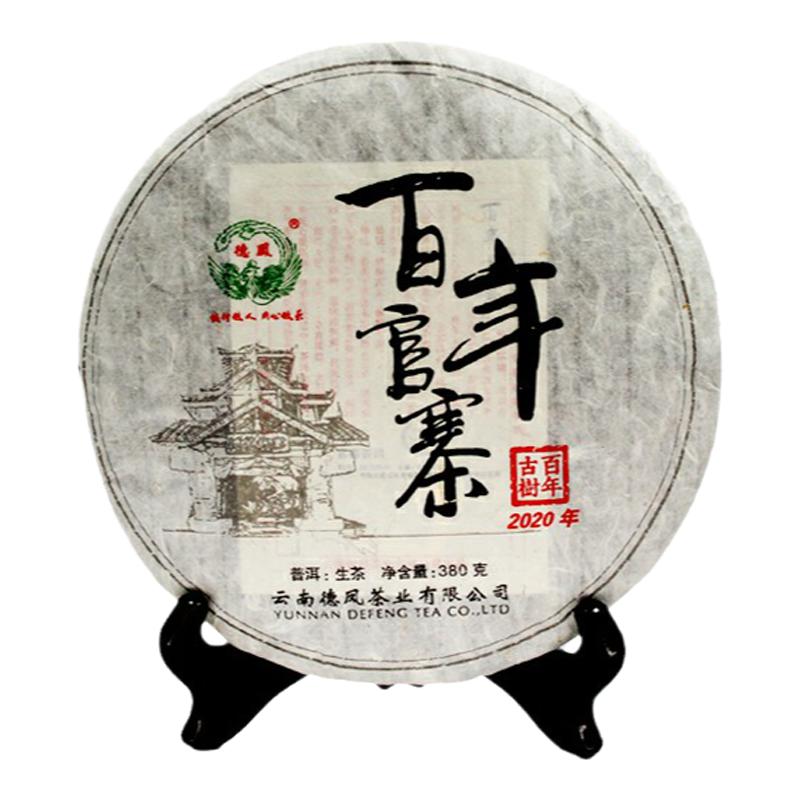 古树德凤礼盒装特级380g普洱茶饼