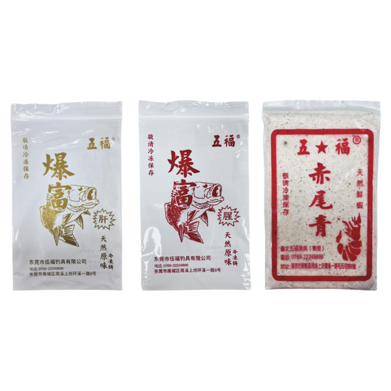 原味升级版爆富罗非冷冻料饵料