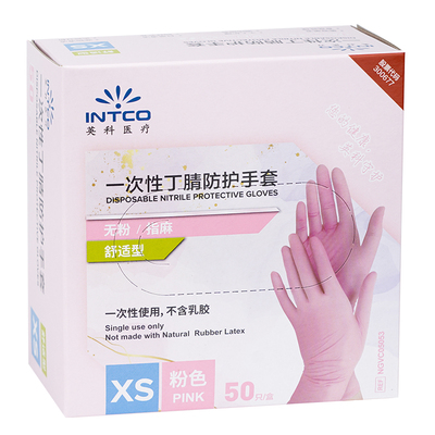 一次性粉色丁腈手套橡胶食品级