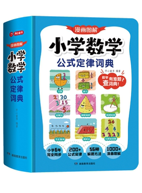 一二三四五六年级数学公式大全