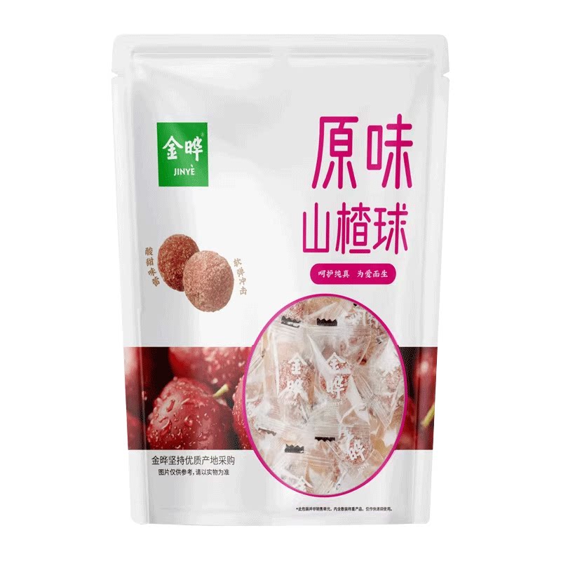 金晔原味山楂球零食蜜饯休闲食品山楂球条500g独立小包1斤装