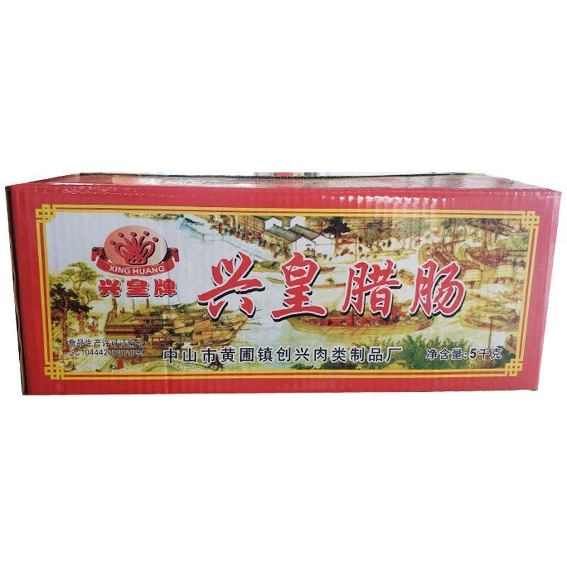 兴皇优质 广东中山黄圃非江门广味腊肠商用整箱10斤装 煲仔饭专用