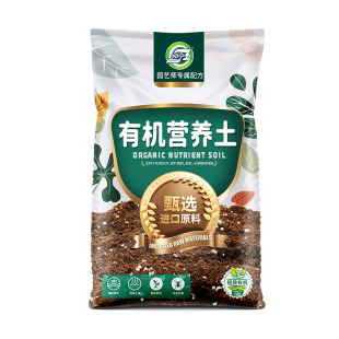 营养土养花通用专用花土泥炭有机种植土家用盆栽多肉育苗种菜土壤