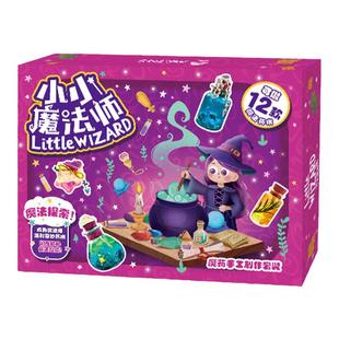 小小魔法师女孩DIY模拟巫师科学小实验启蒙探索手作魔药水瓶礼物8