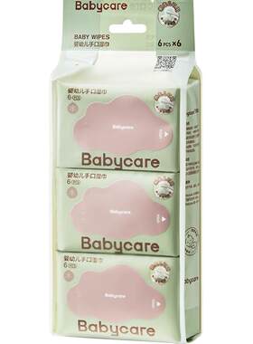 bcbabycare婴儿手口湿巾安全温和