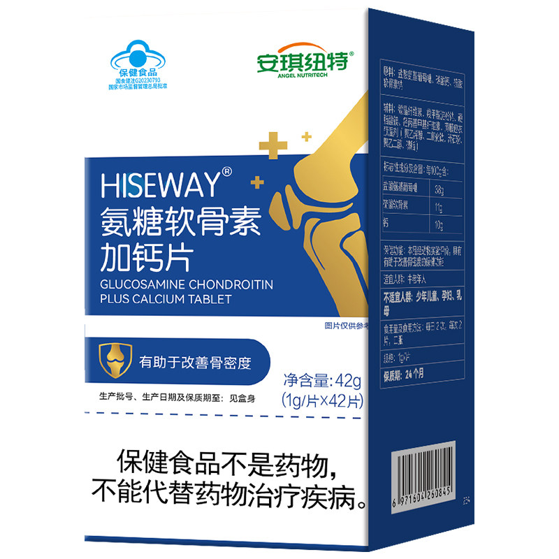 安琪纽特氨糖软骨素加钙片成人中老年有助于改善骨密度官方正品