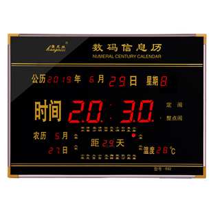 2025款万年历大字体数码日历电子钟12小时上下午时间清晰客厅节气