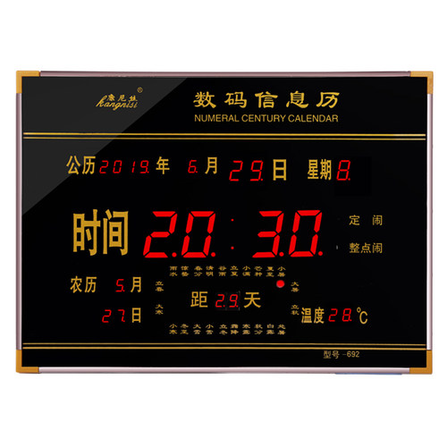 2026款万年历大字体数码日历电子钟12小时上下午时间清晰客厅节气