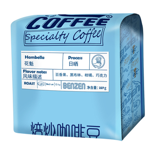 本真咖啡西达摩花魁咖啡豆单品豆日晒新鲜轻度烘焙227g精品可磨粉