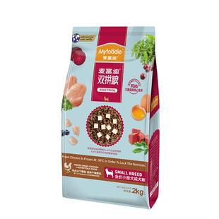 麦富迪狗粮冻干双拼小型犬成犬2kg贵宾泰迪柯基法斗比熊通用20斤