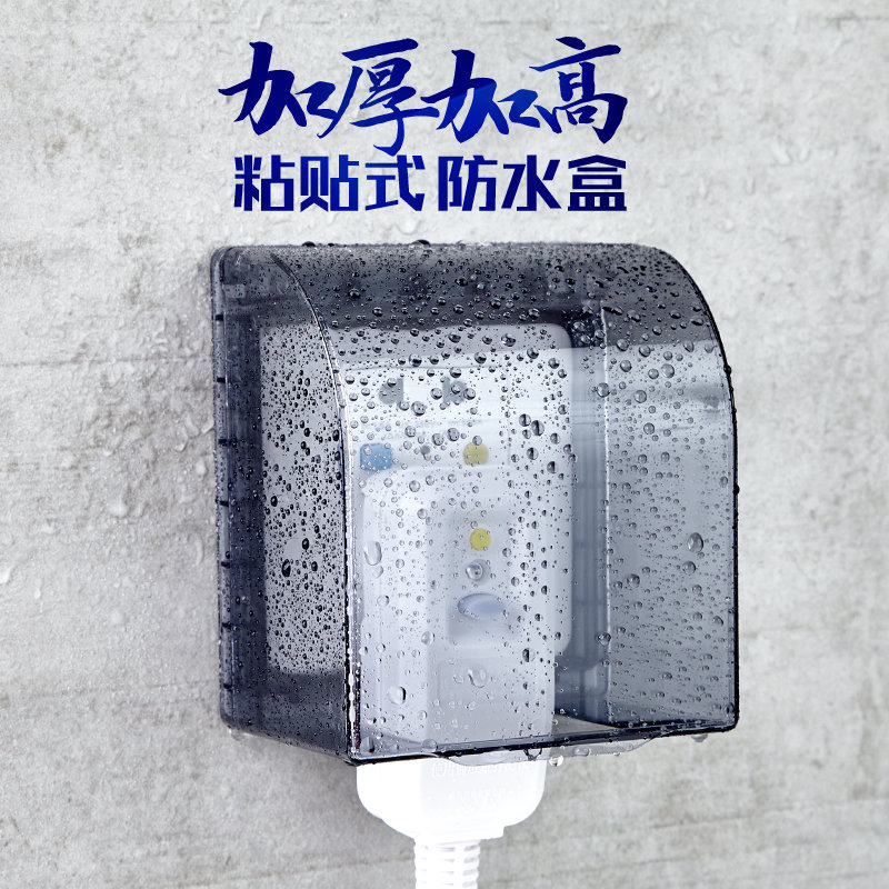 86型透明加高灰色防溅盒开关插座防水盒漏电保护保护罩超高电源盖