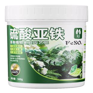 硫酸亚铁肥料花卉专用花用酸性肥料官方旗舰店花肥水溶肥颗粒肥料