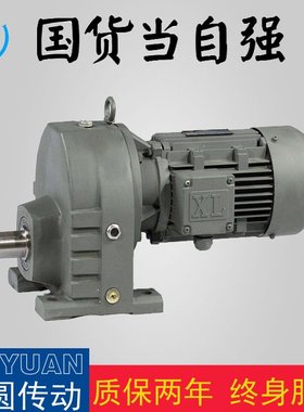 GRXF77减速机斜齿轮减速电机厂家直销齿轮全磨齿