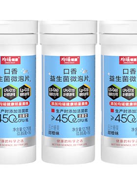 口腔益生菌清新口气3瓶