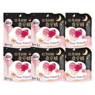 高洁丝安心安睡裤拉拉裤女经期用防漏夜安裤超薄姨妈安全裤卫生巾