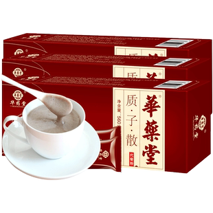 3盒]华药堂质子散官方正品天猫商城旗舰店华约堂京东华乐堂质孑散