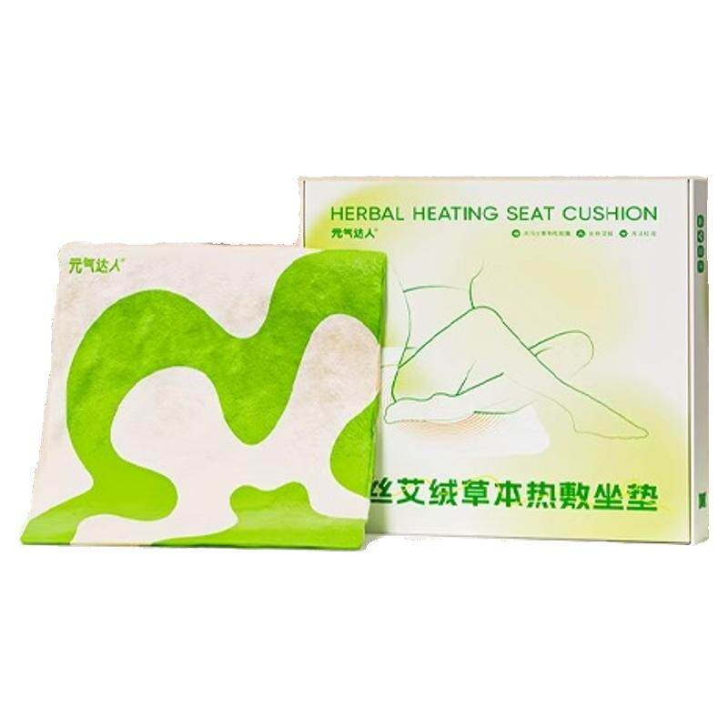 元气达人电加热艾灸坐垫