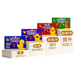 儿童趣味剪纸幼儿园手工3-6岁宝宝diy剪纸书剪贴画套装益智玩具