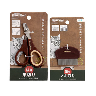 日本多格漫猫咪宠物用品指甲剪成幼猫小猫通用指甲刀磨甲指甲钳